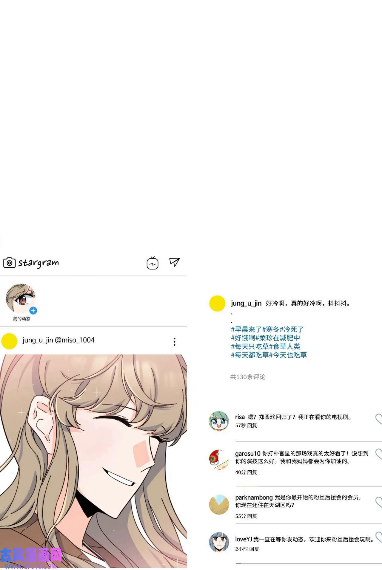 32 想个办法来爆料（83P）33