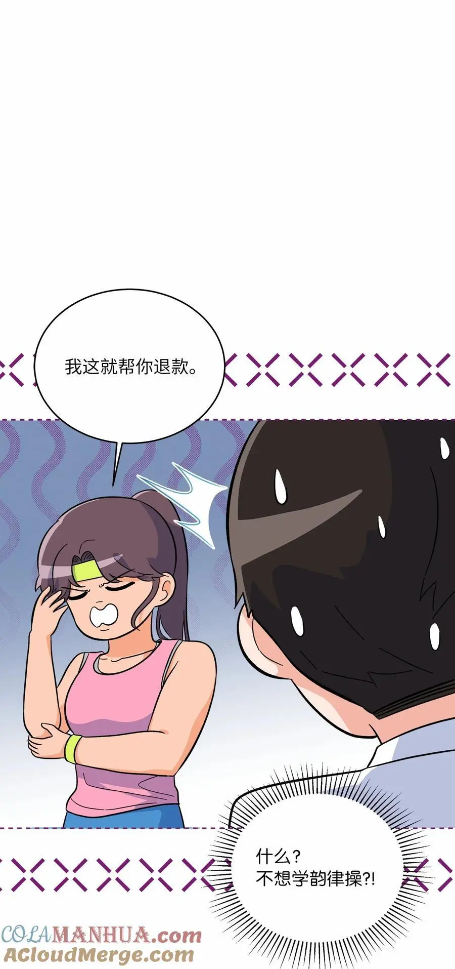 84 有才注定被嫉妒6