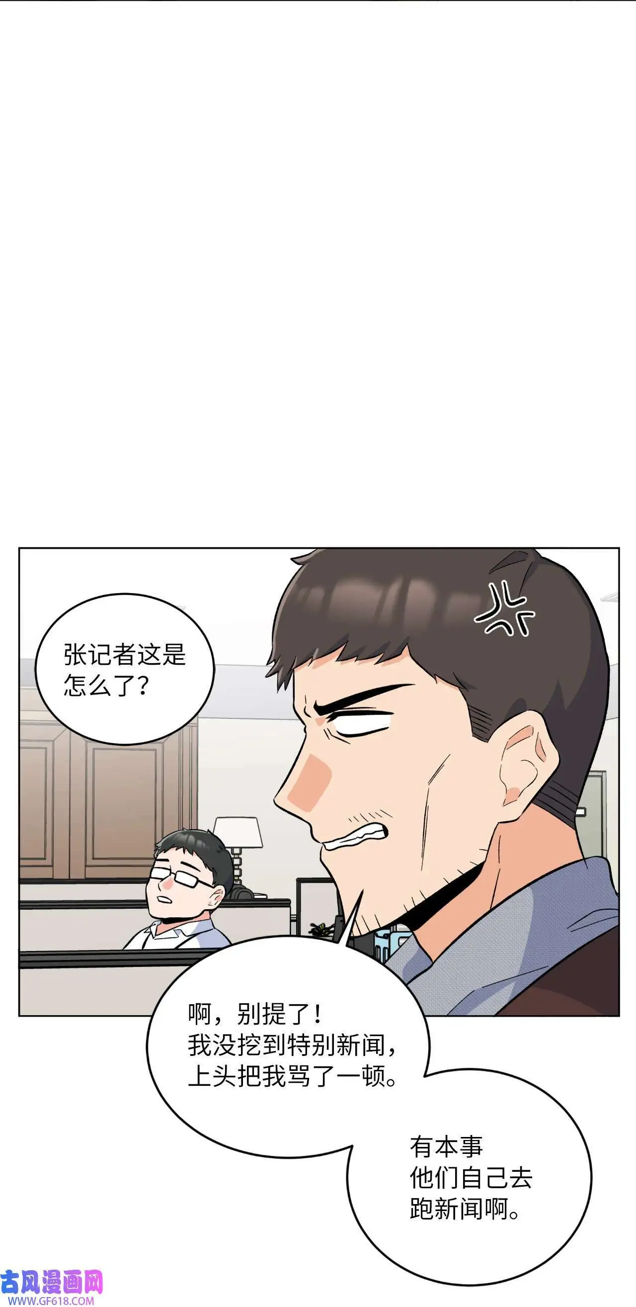 32 想个办法来爆料（83P）73