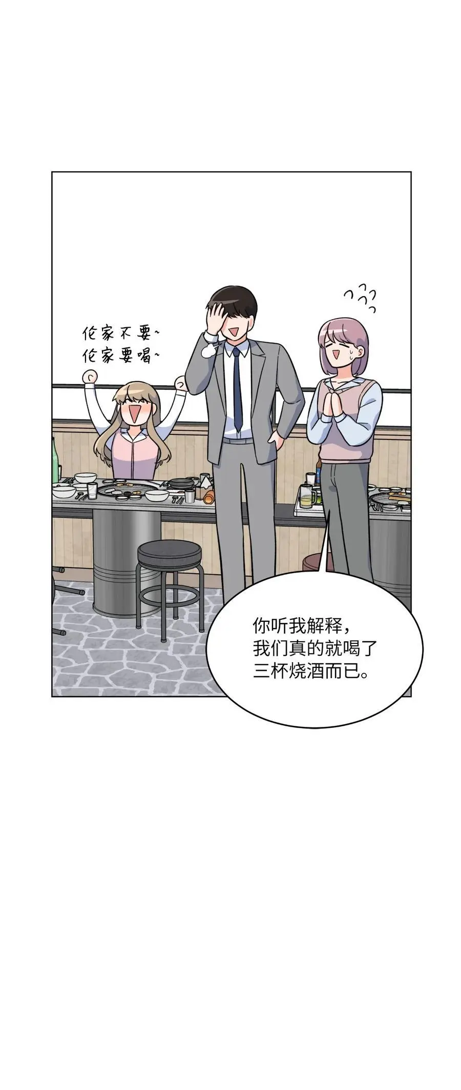 81 牺牲色相换人才4