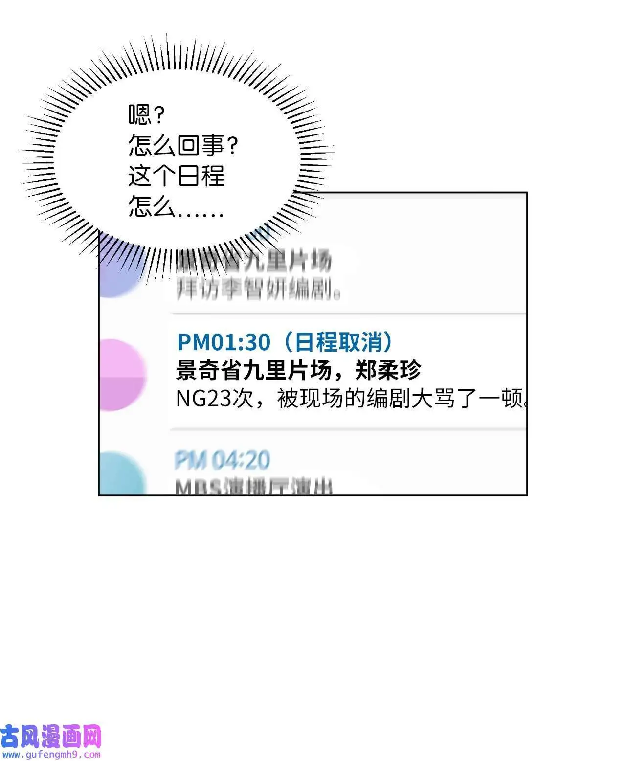 03 改变未来第一步（89P）72