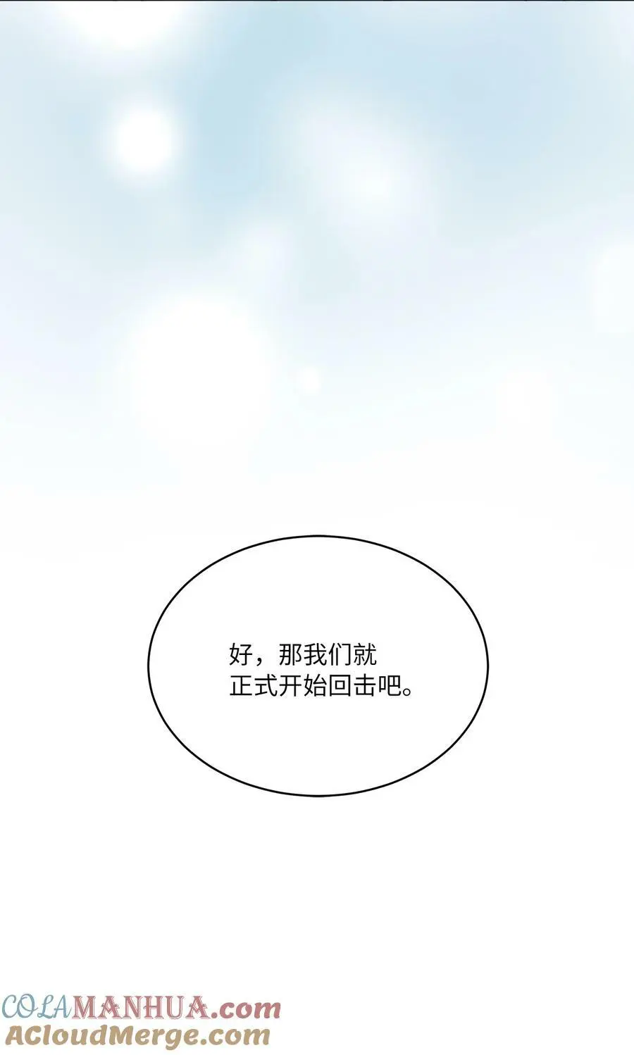 66 最后一决胜负吧66