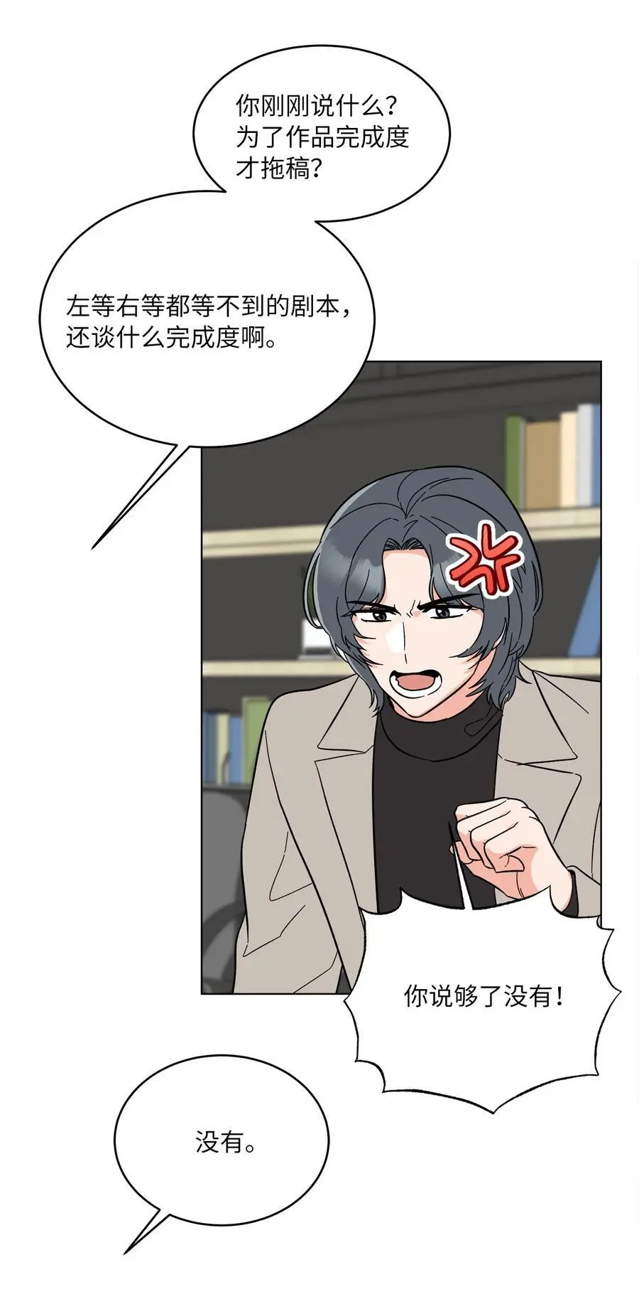 94 自私自利的前妻68