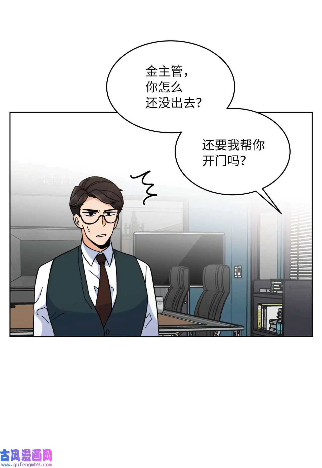 07 帅气主管解困境（73P）52