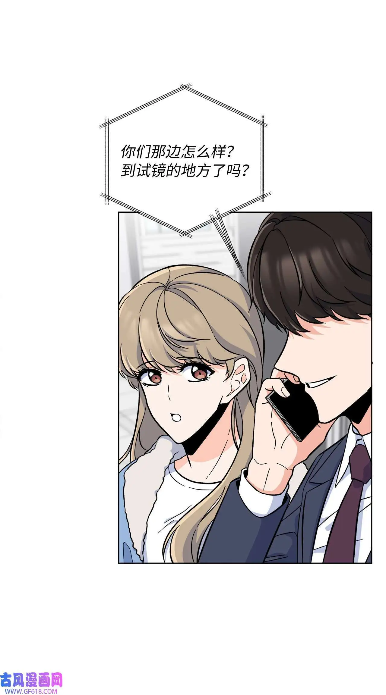 37 试镜杀出程咬金（72P）4