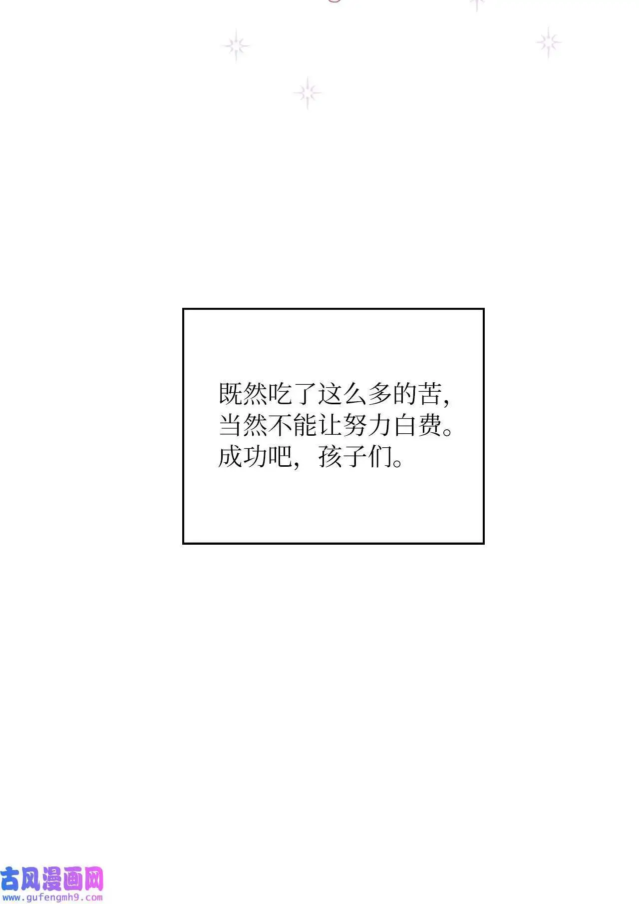 19 为了花开的时刻（85P）48