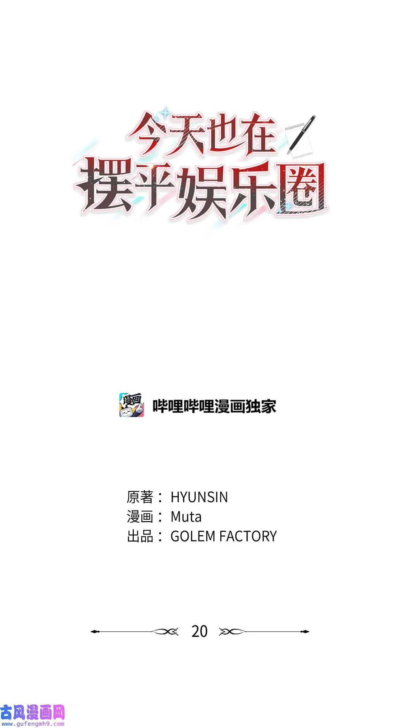 20 此刻来闪闪发光（81P）10