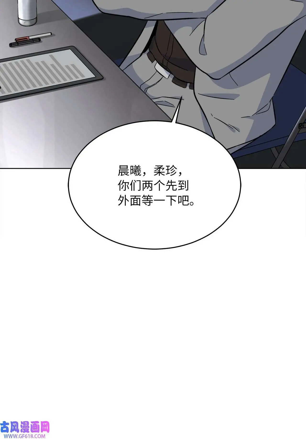 38 暗藏风波试镜会（72P）69
