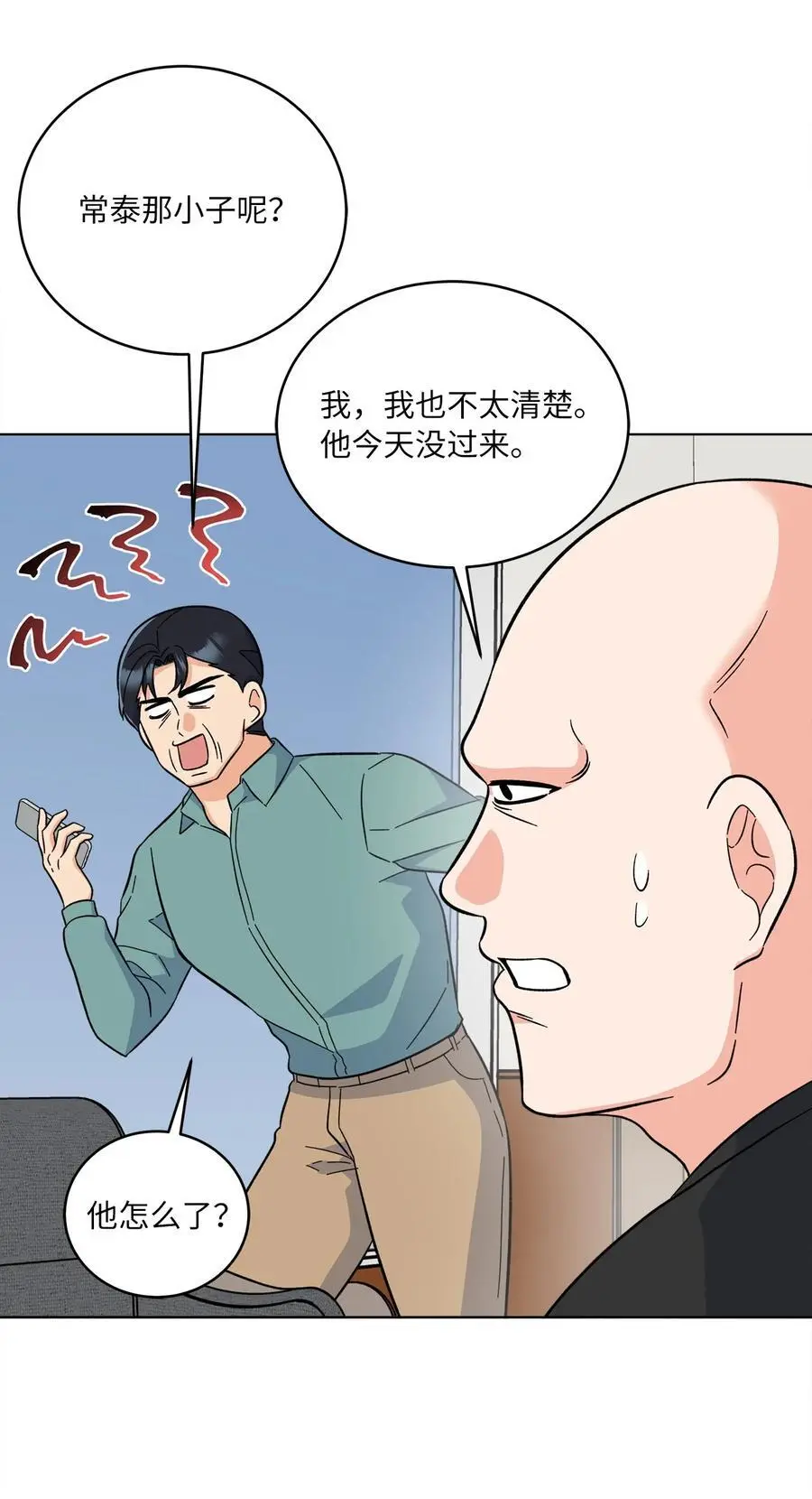 90 大气总监拉拢我38