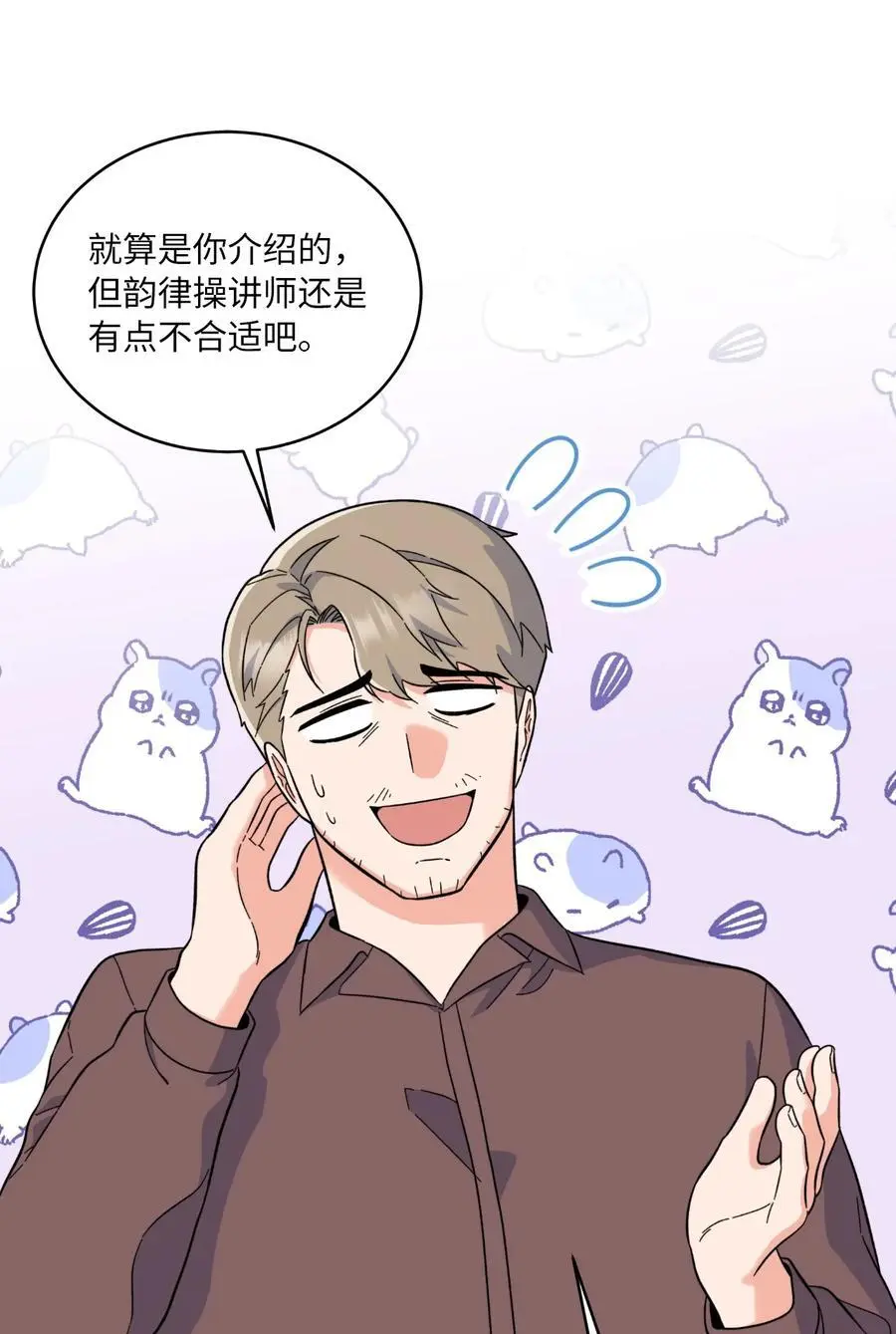81 牺牲色相换人才46