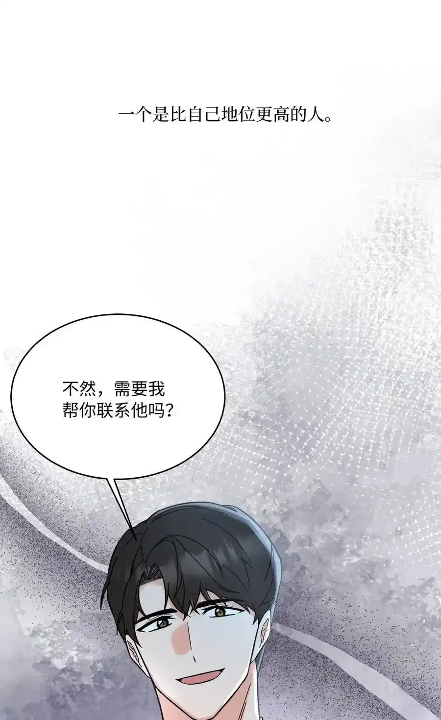 102 吓走卑鄙虚荣鬼24