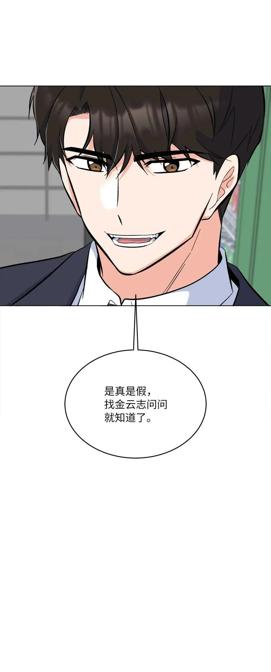 71 为了曲子来博弈35