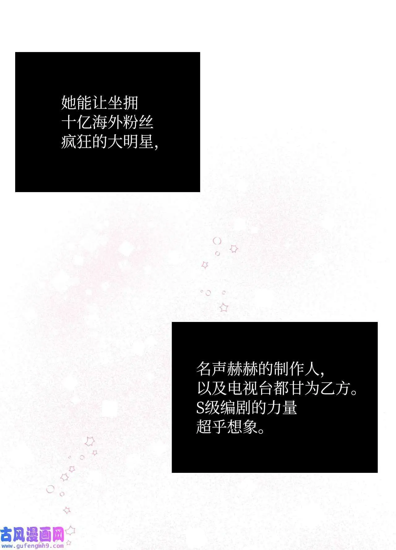 04 刷爆编剧好感度（74P）6