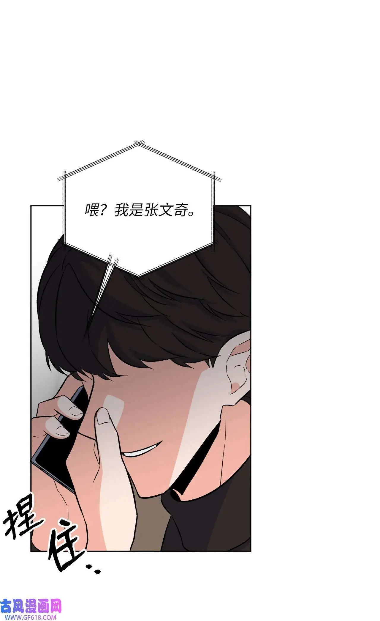 32 想个办法来爆料（83P）79