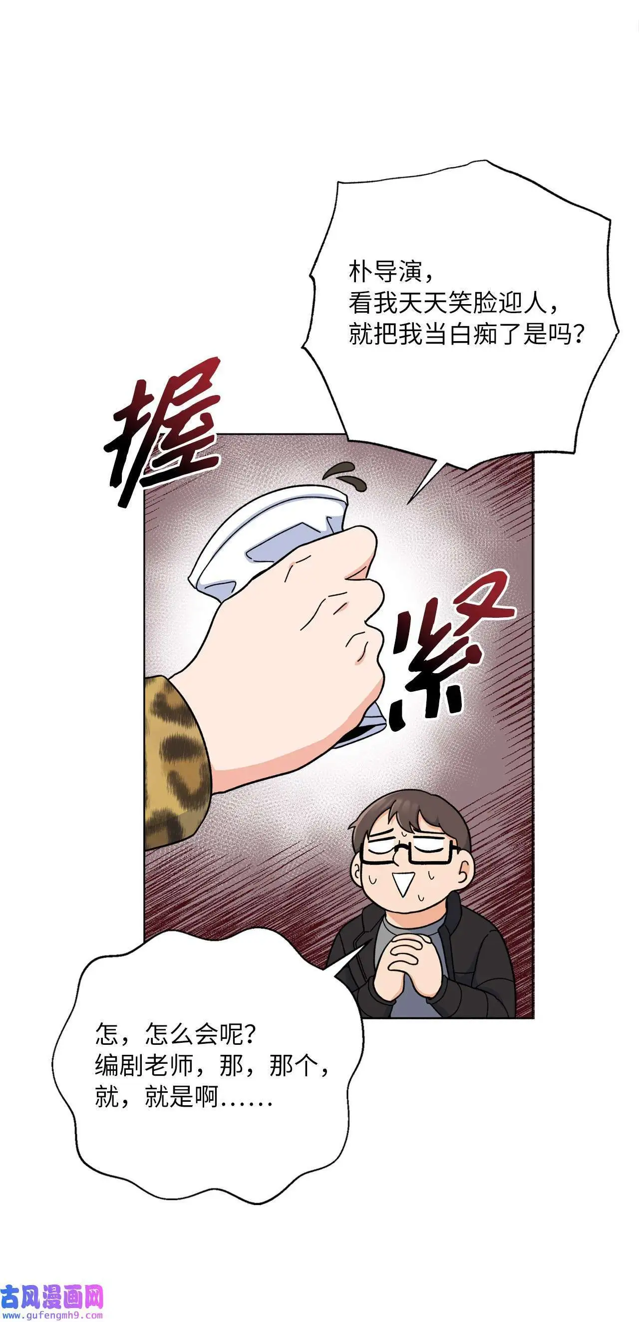 15 编剧驾到平风波（67P）46