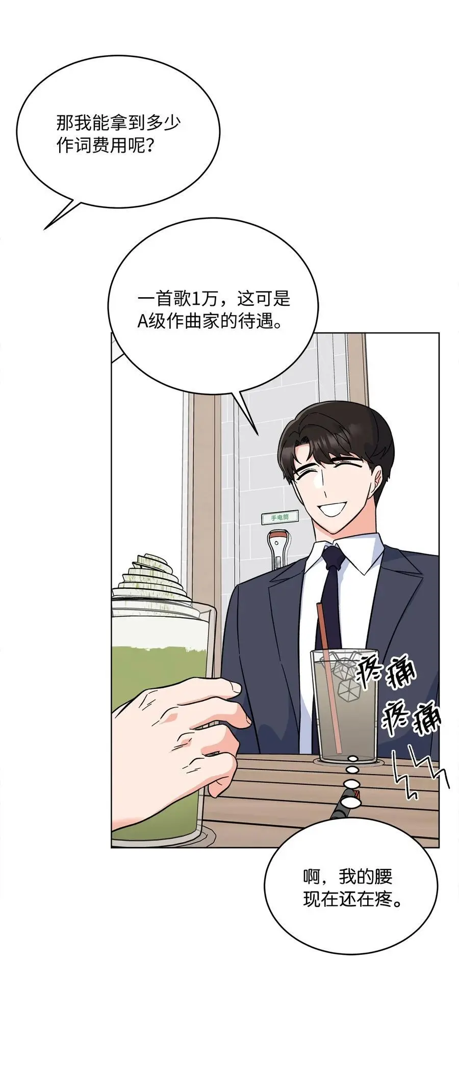 82 未平命运终会来52
