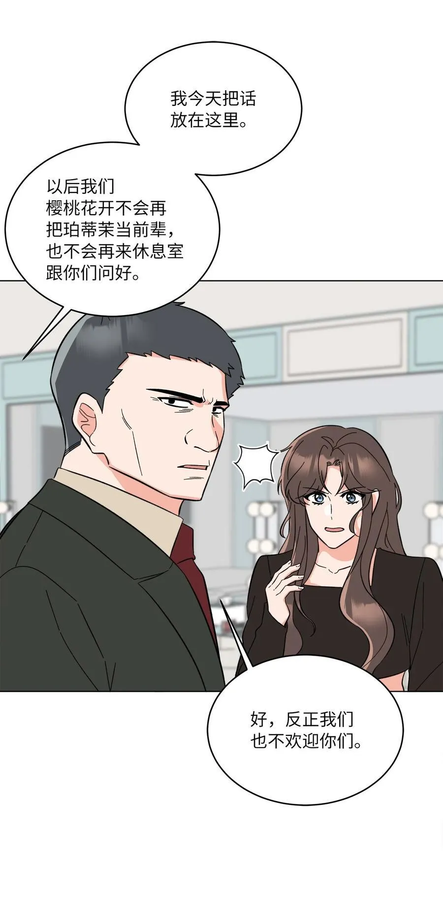 113 刁蛮前辈惹众怒40