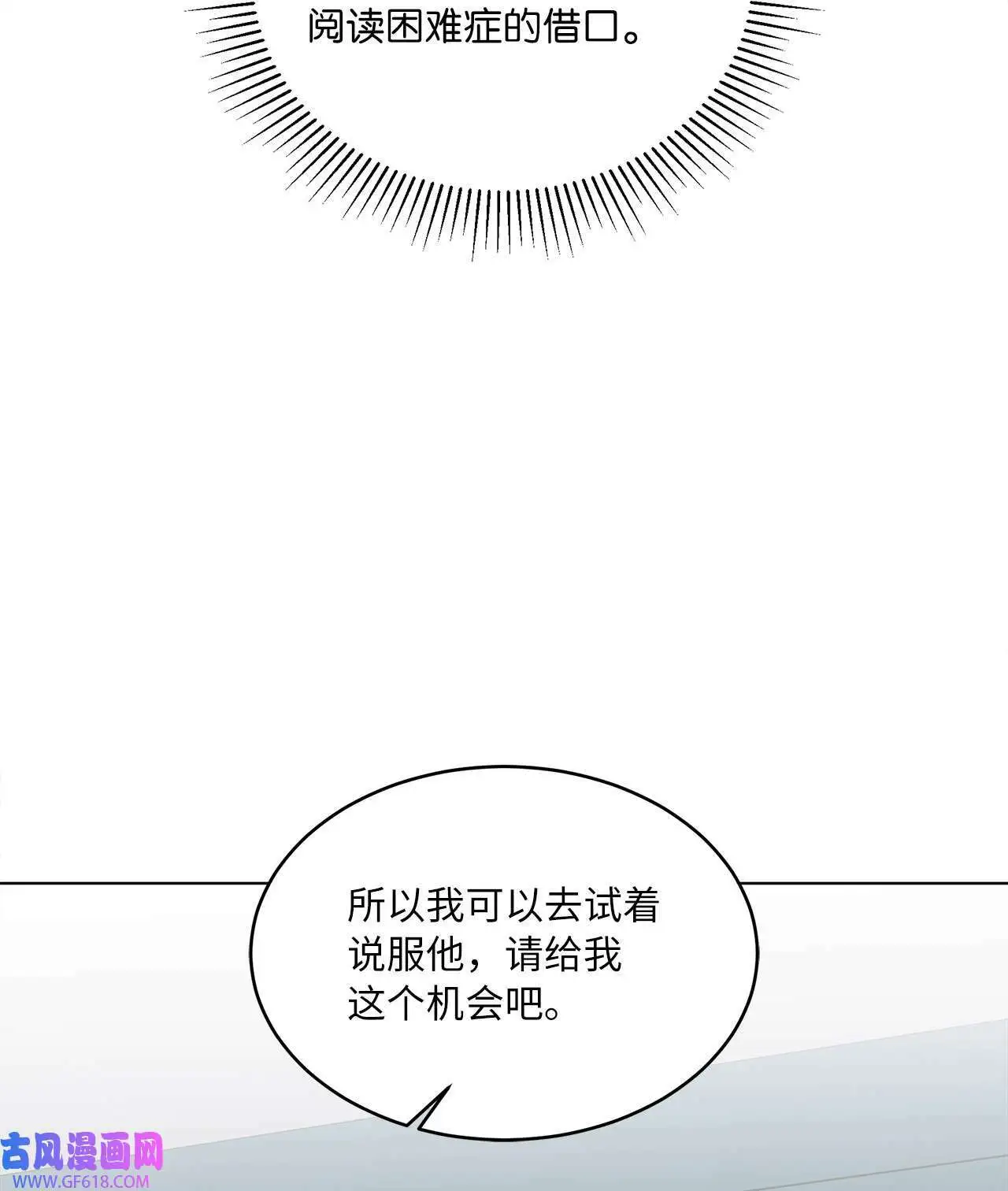 54 这辈子换我帮你（80P）8
