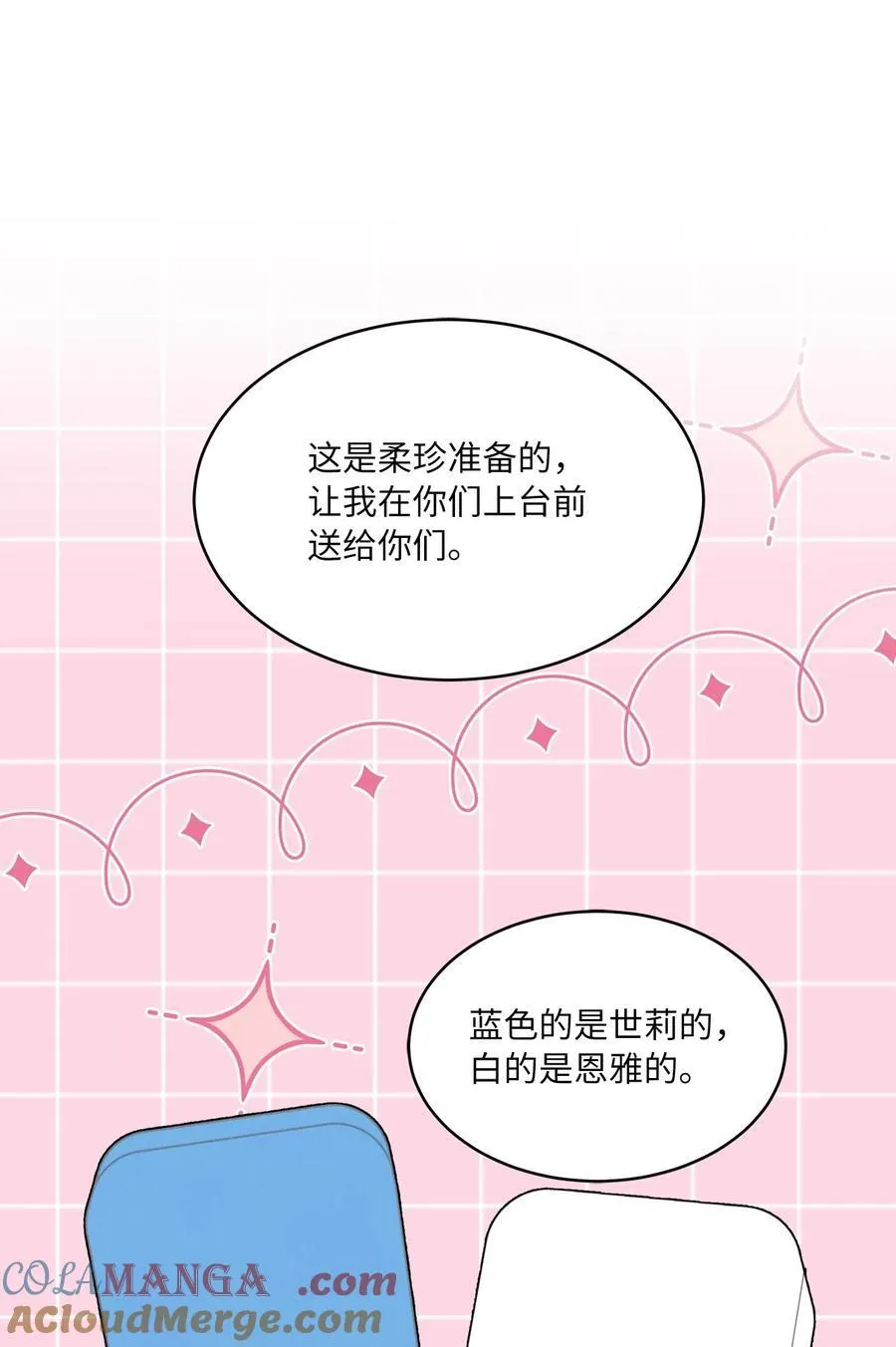 112 暗中较量最要命76