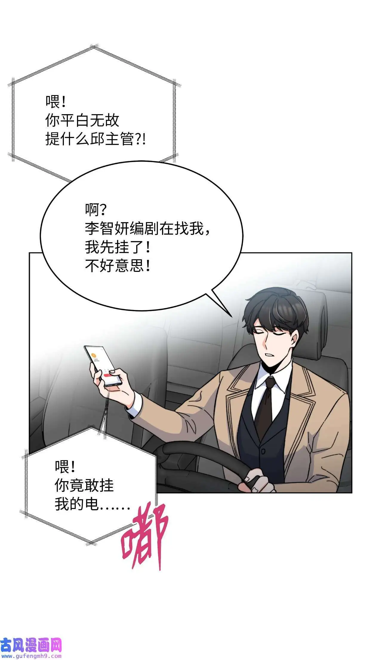 05 披荆斩棘救美笑（77P）34