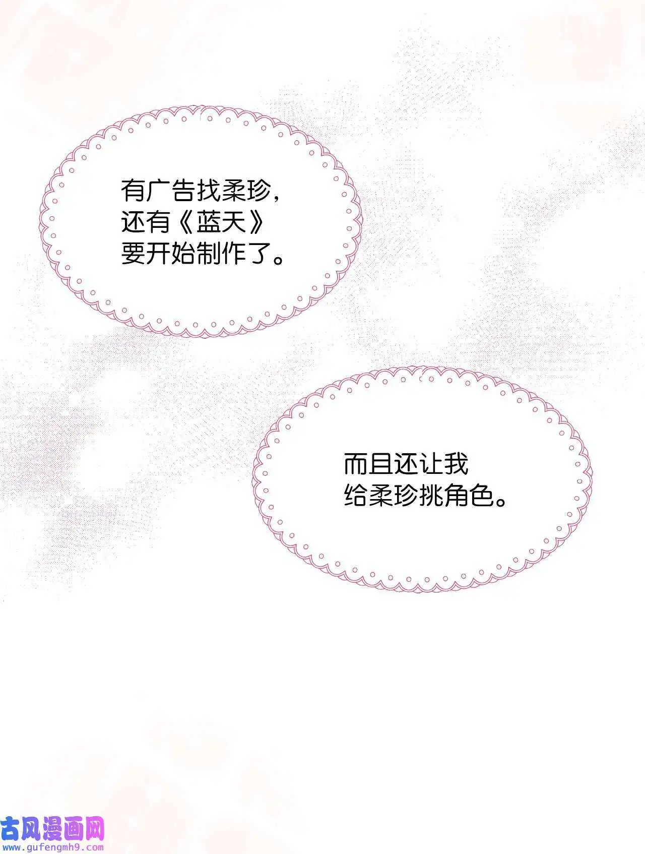 19 为了花开的时刻（85P）18