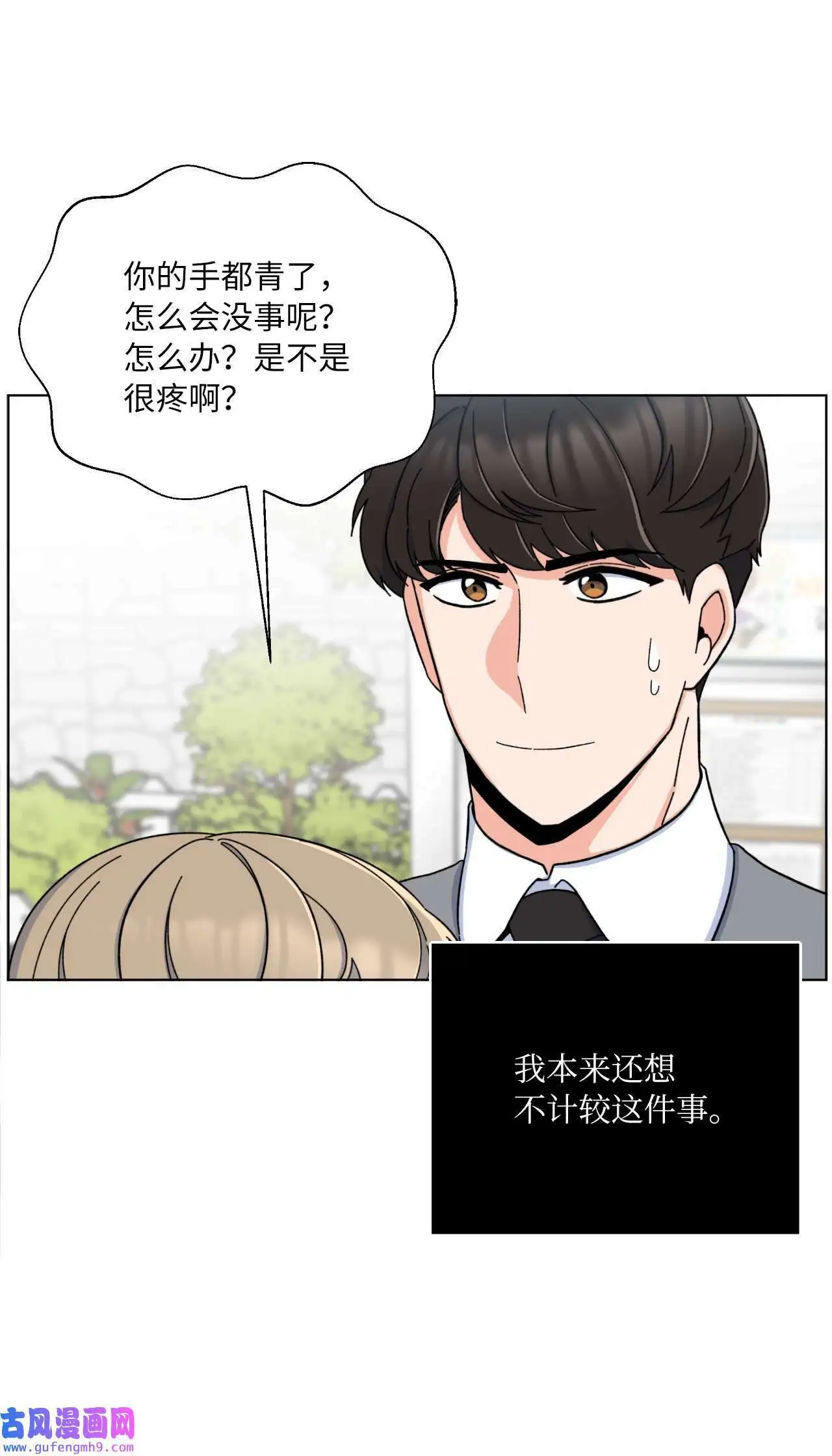 13 实力难敌潜规则（70P）37