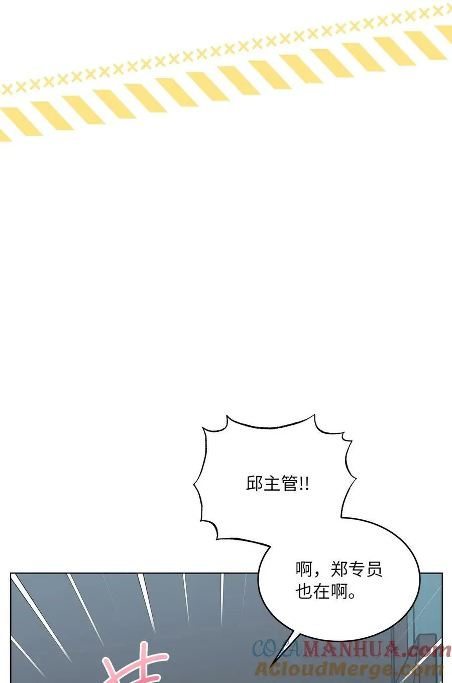 78 刚红也会有麻烦6