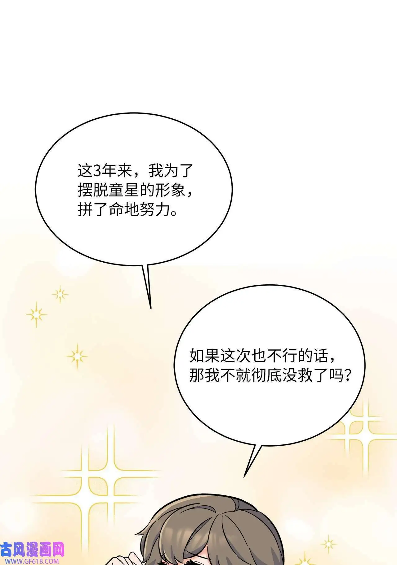 39 总制片人显神威（81P）54