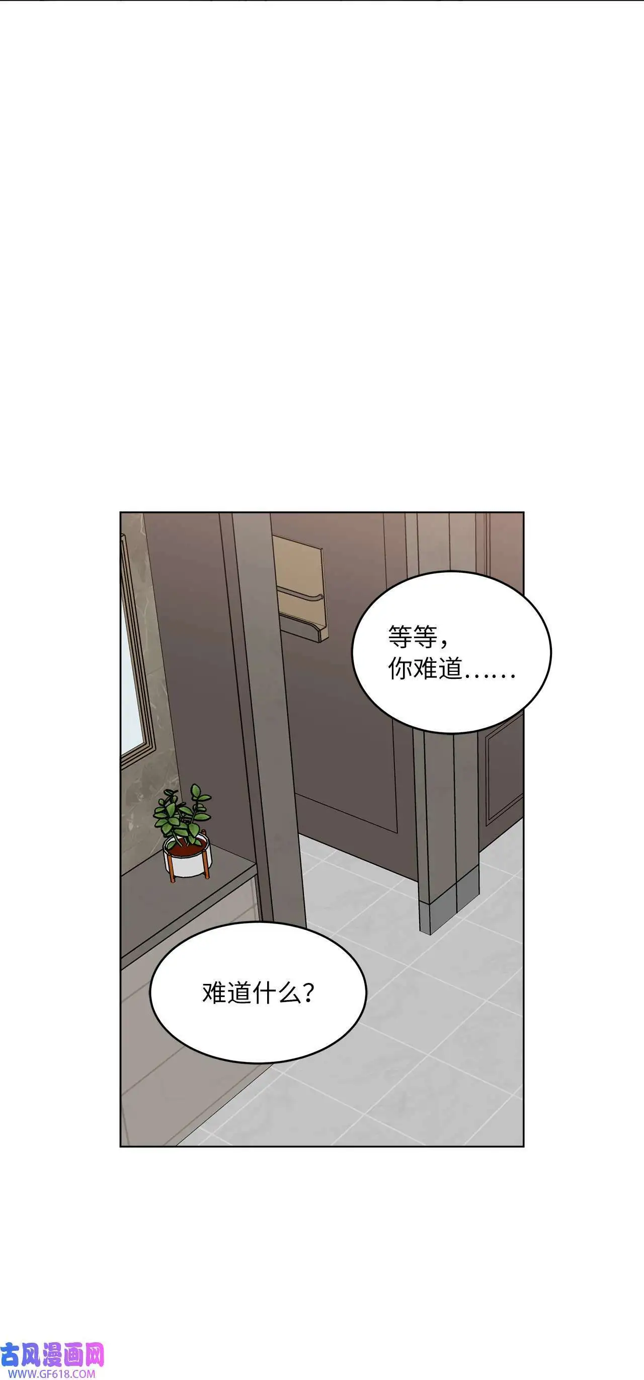 58 勾搭柔珍美男计（82P）8