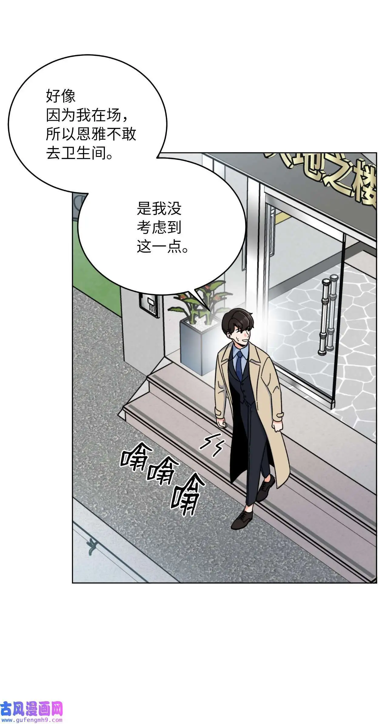 19 为了花开的时刻（85P）12