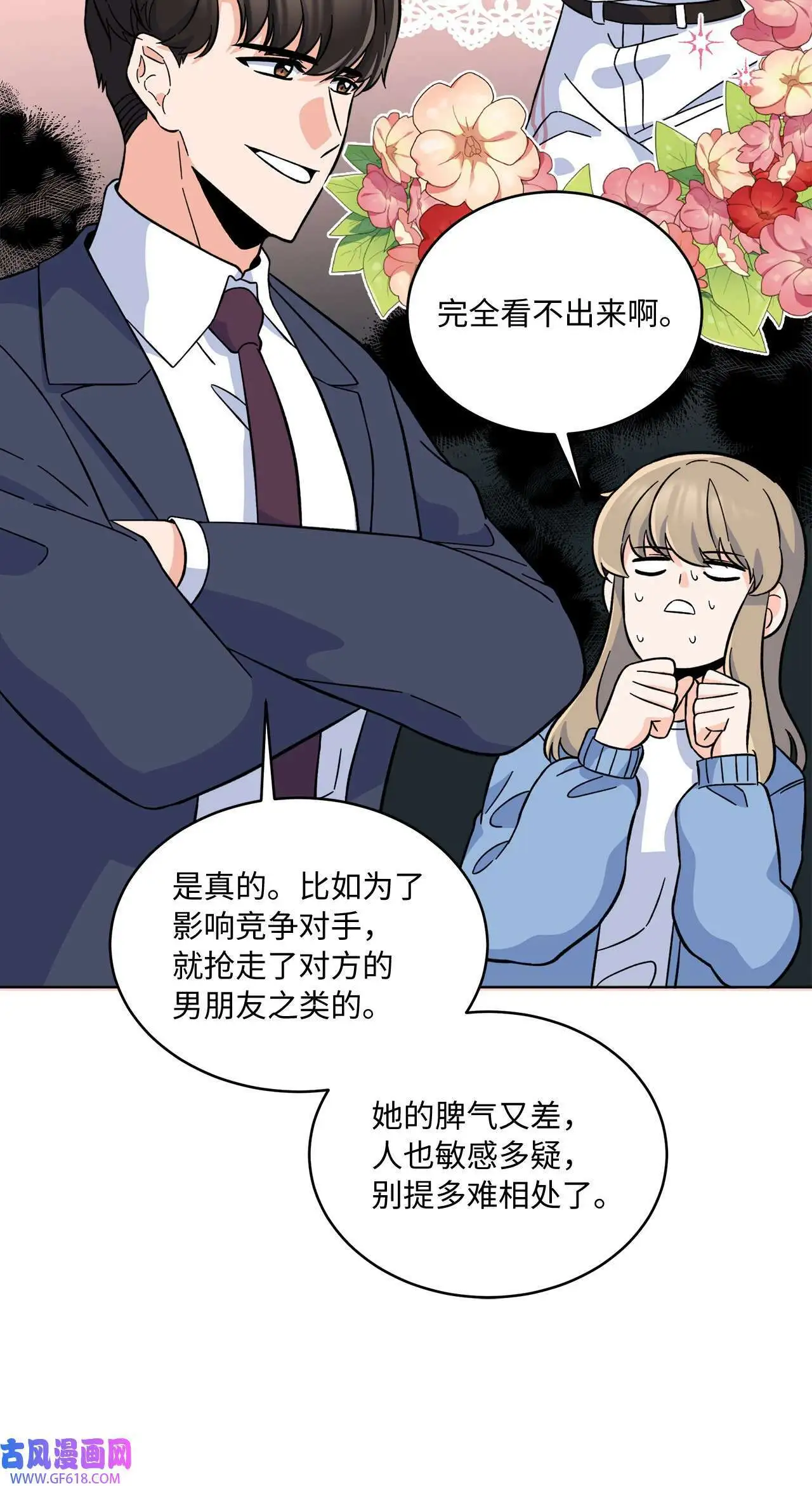 37 试镜杀出程咬金（72P）36