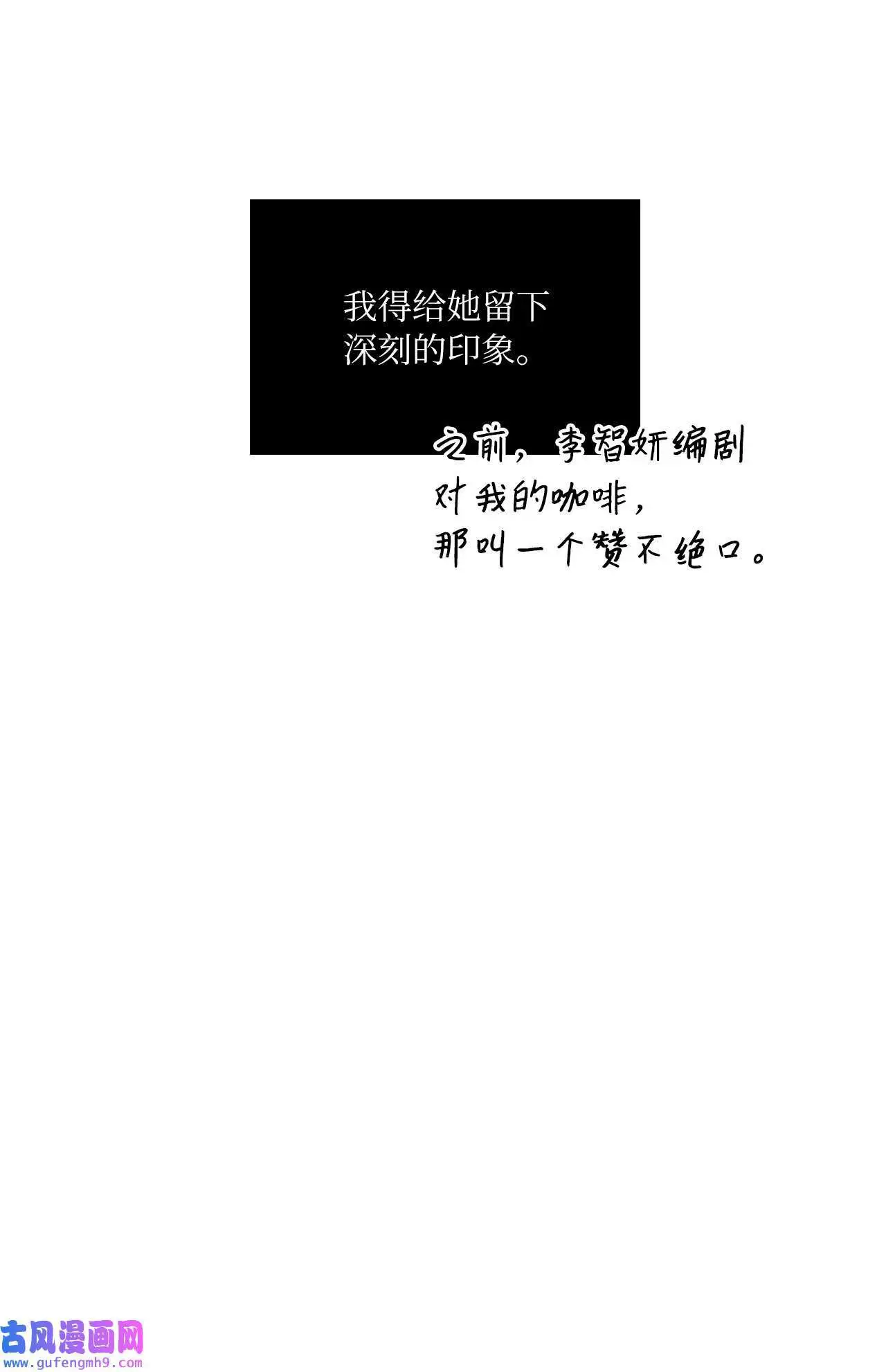 04 刷爆编剧好感度（74P）41