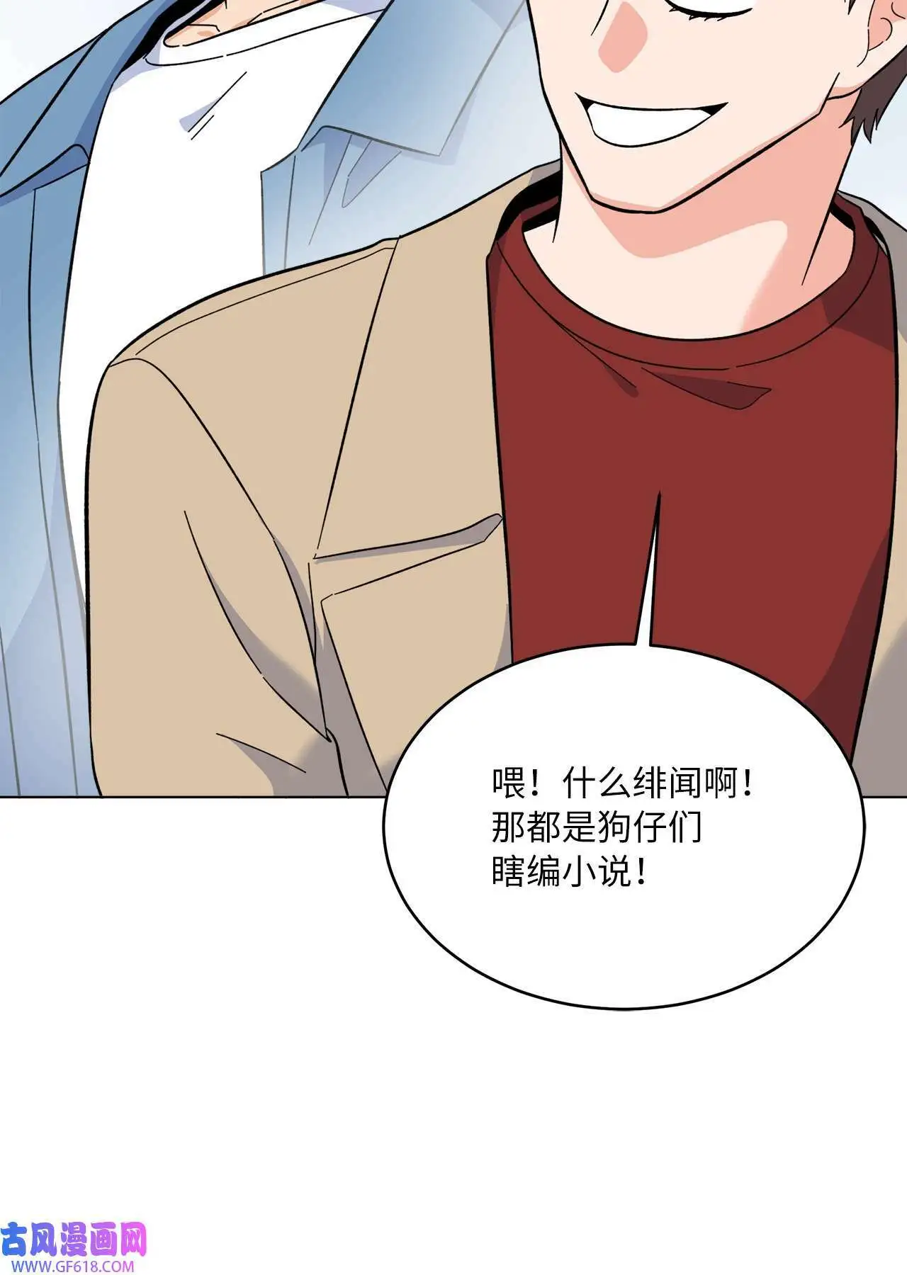 57 围读会上飙演技（82P）69