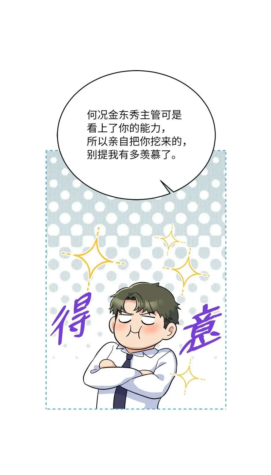 85 可恶混蛋使绊子13