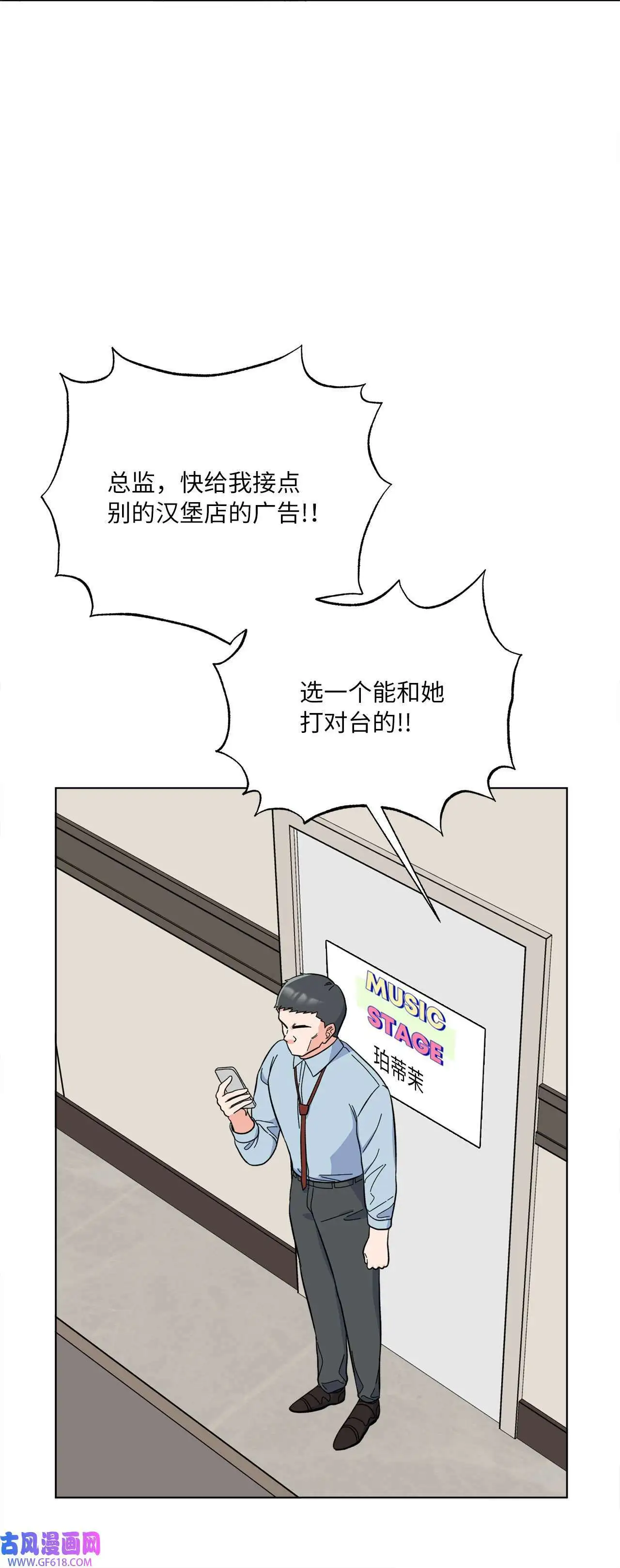 51 赞助主动找上门（66P）24