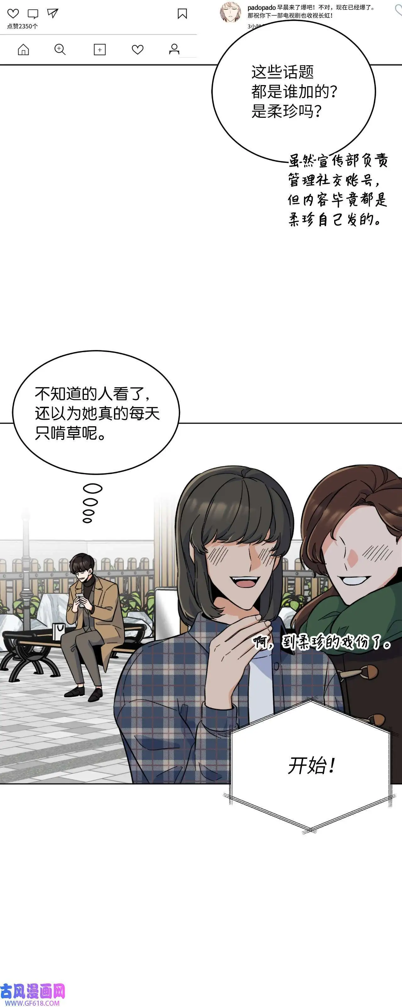 32 想个办法来爆料（83P）34