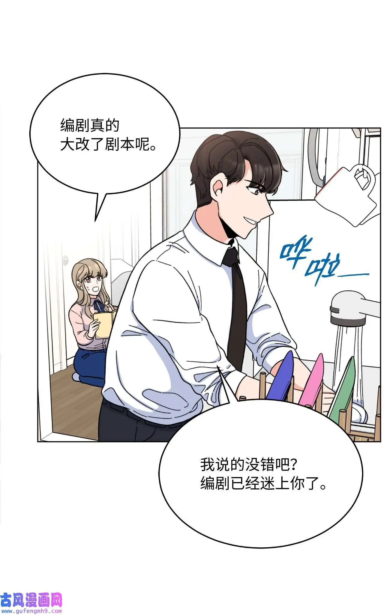 09 允皓在旁事不愁（73P）20