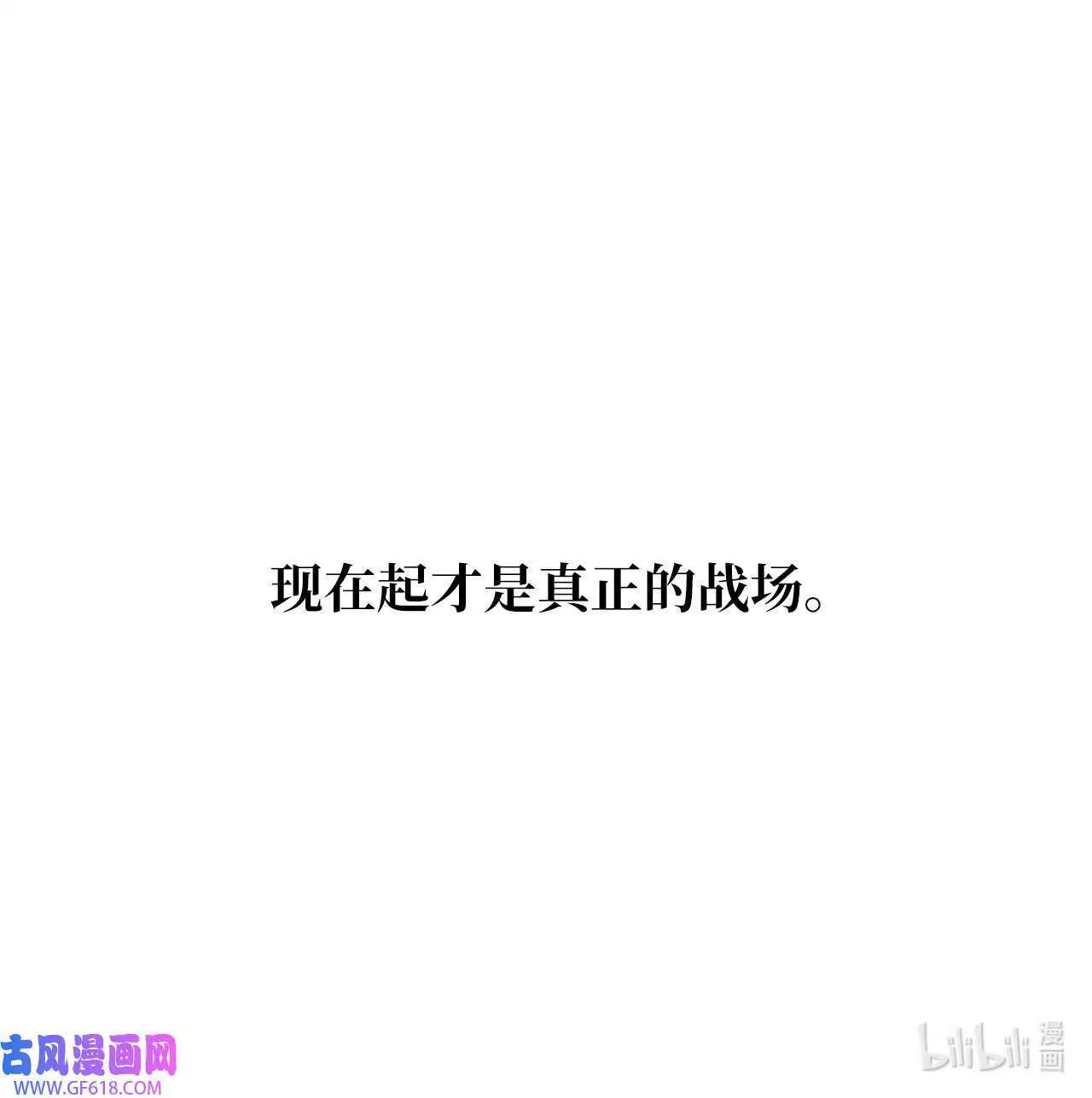 56 初次围读士气高（88P）87