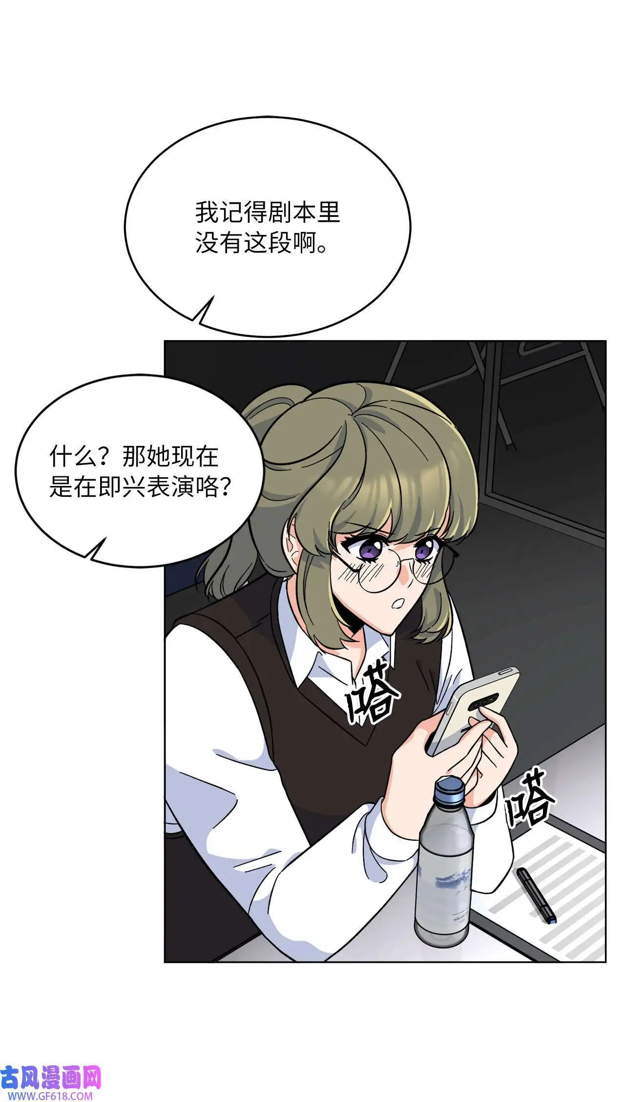 38 暗藏风波试镜会（72P）54