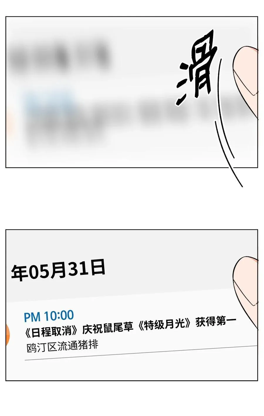 116 想要复仇需长寿25