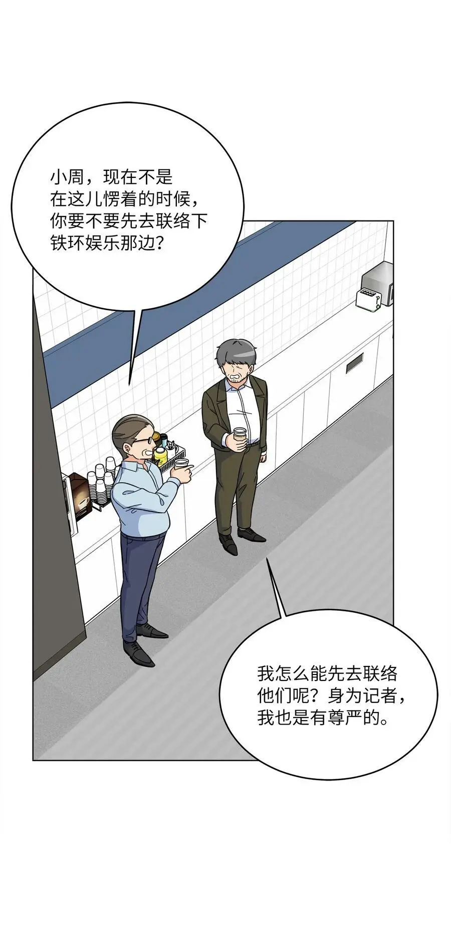 65 亲戚比水军可怕2