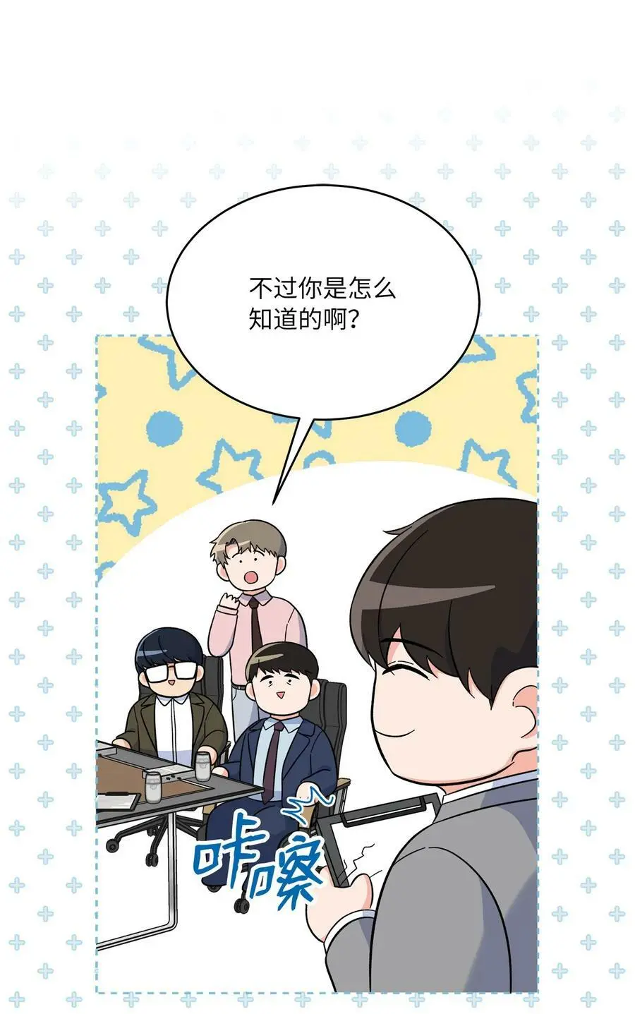 78 刚红也会有麻烦19