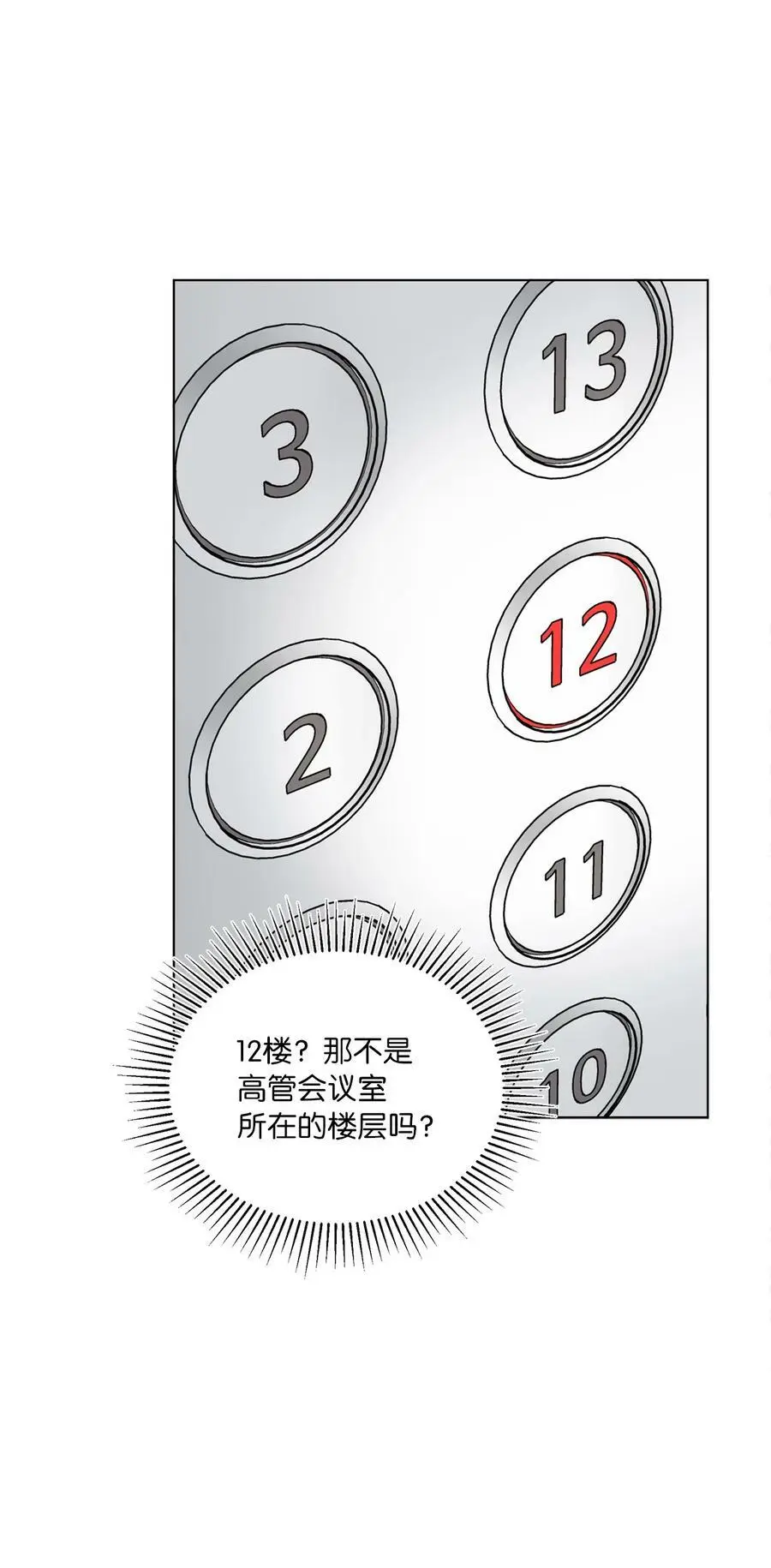69 姜总阔气掷千金22