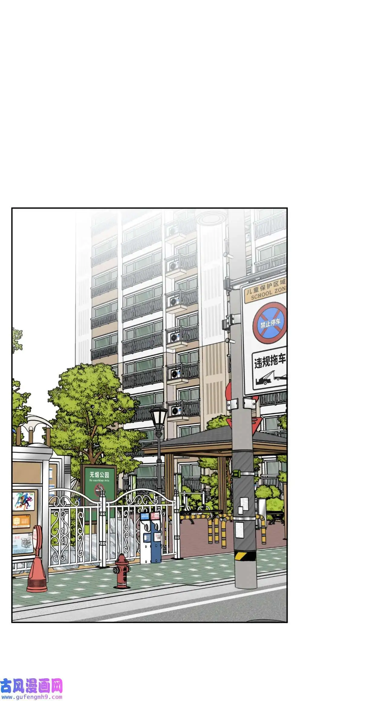 12 片场风波开场了（70P）18