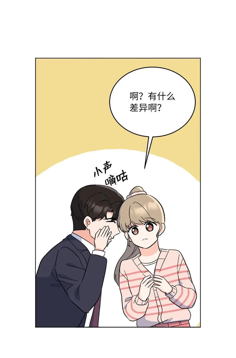 91 发现日程的秘密52