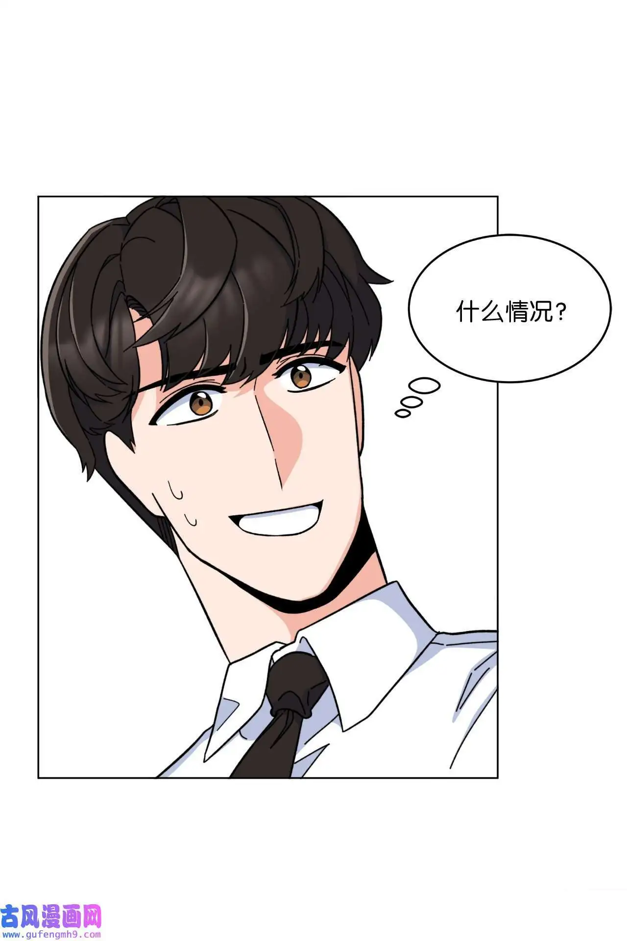 09 允皓在旁事不愁（73P）29