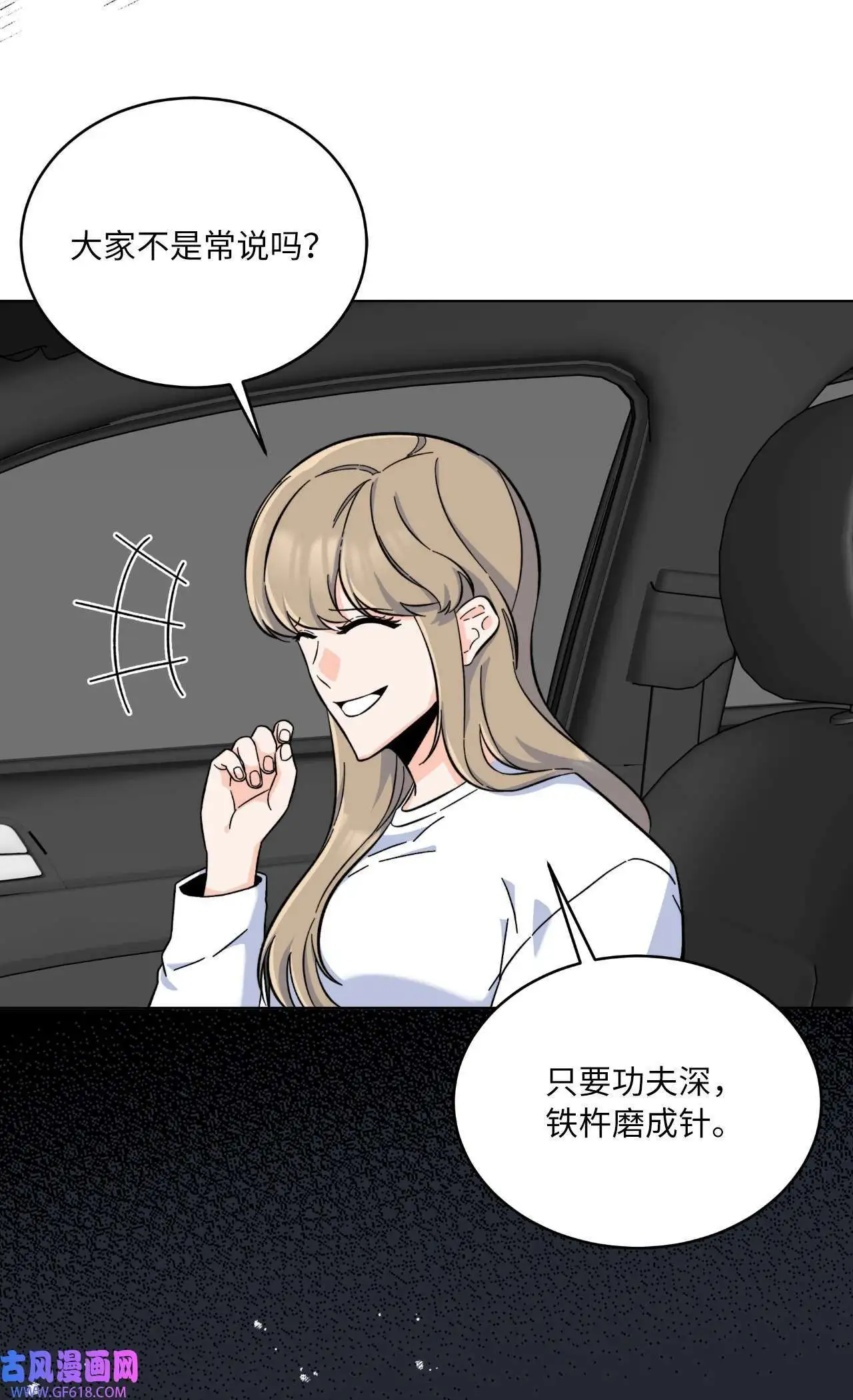 40 诉委屈允皓发怒（81P）68