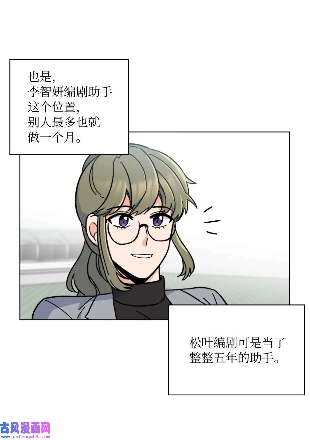 04 刷爆编剧好感度（74P）49