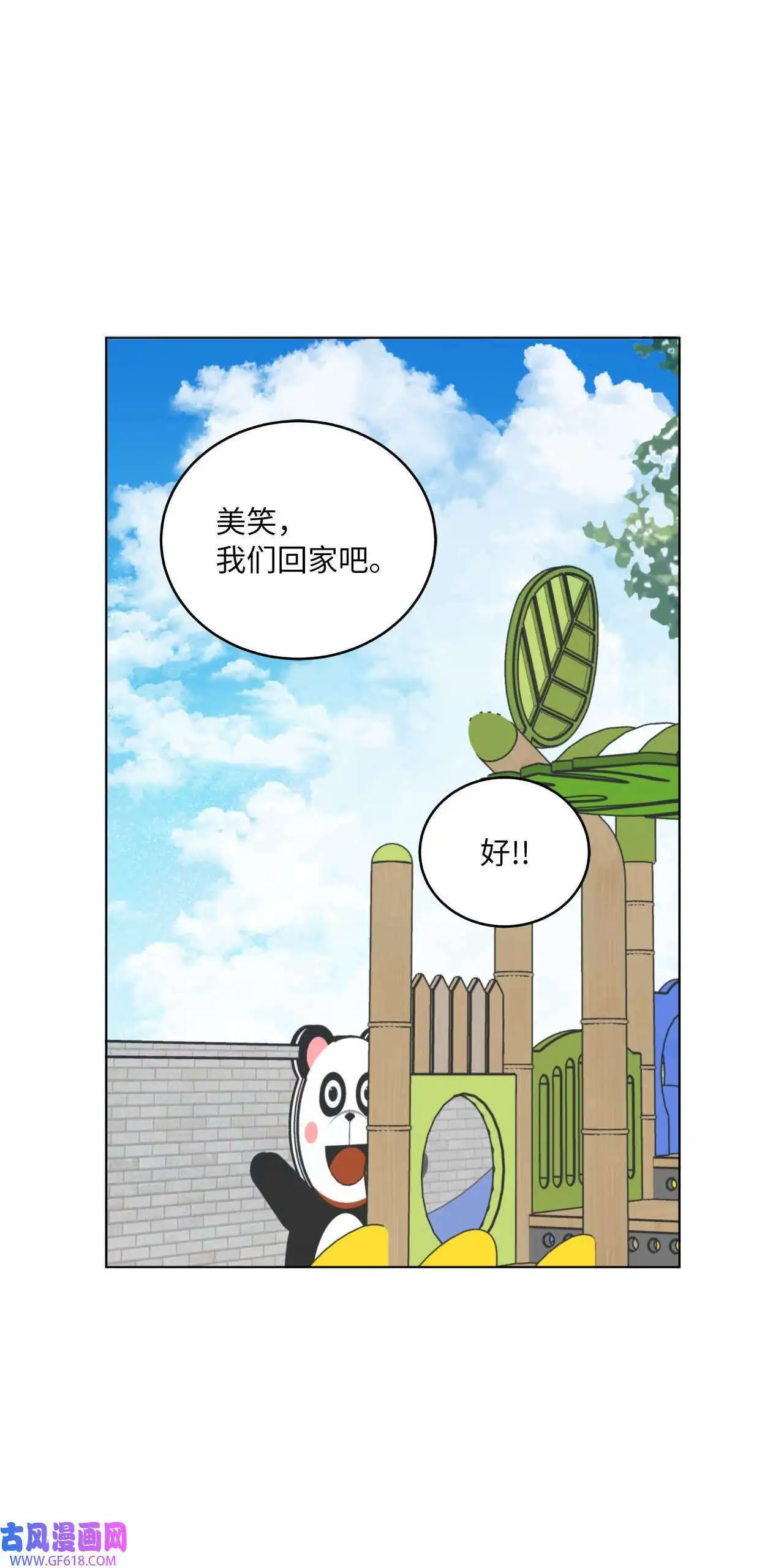 64 悄然来临的不幸（92P）40