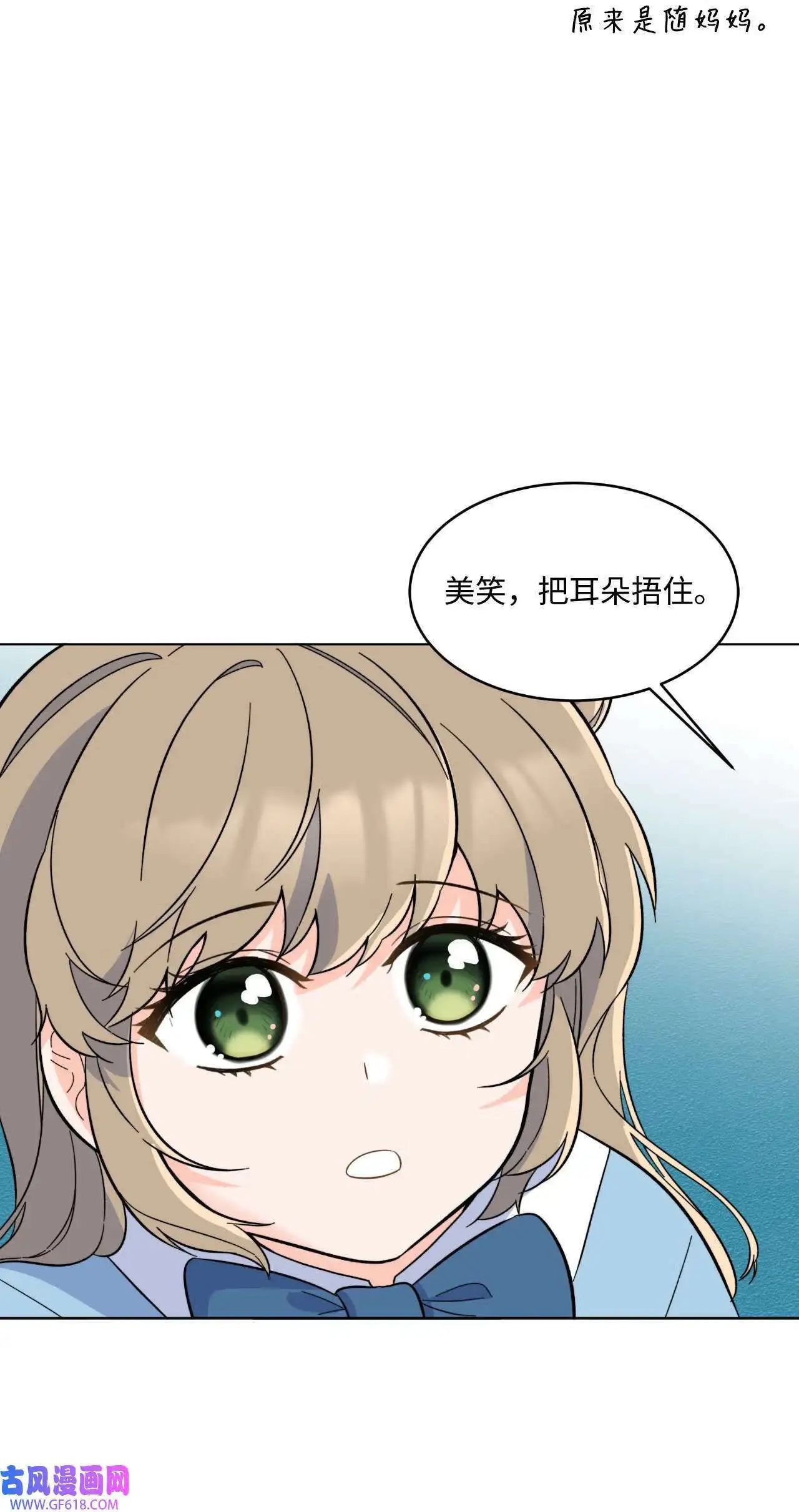63 美笑小小的勇气（69P）37